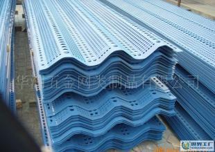 钢厂、煤矿专用三峰810型防风抑尘网_建筑建材_世界工厂网中国产品信息库