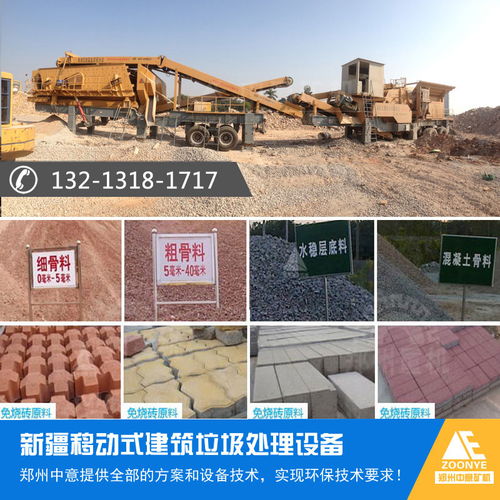 【广西建筑材料可循环利用破碎设备南宁建筑废料处理厂价格】- 