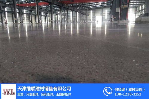 密封固化地坪 维联建材提供在线咨询与西青专业服务